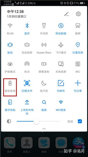 华为手机下拉怎么变小 华为手机下拉怎么变小