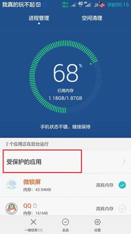 华为手机扫帚怎么设置 华为手机扫帚怎么设置