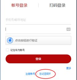 华为怎么查找手机邮箱 华为怎么查找手机邮箱
