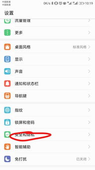 华为手机怎么查找门店 华为手机怎么查找门店