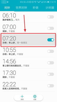 华为手机怎么去除时钟 华为手机怎么去除时钟