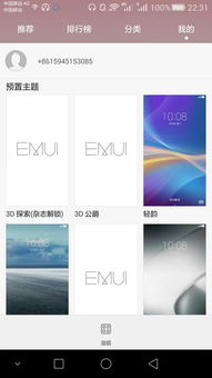 华为手机标题怎么恢复 华为手机标题怎么恢复
