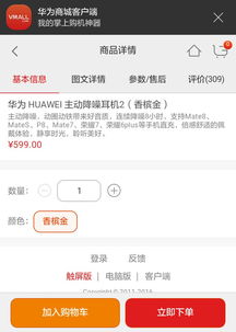 魔音怎么连接华为手机 魔音怎么连接华为手机