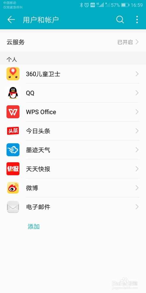 怎么远程查找华为手机 怎么远程查找华为手机