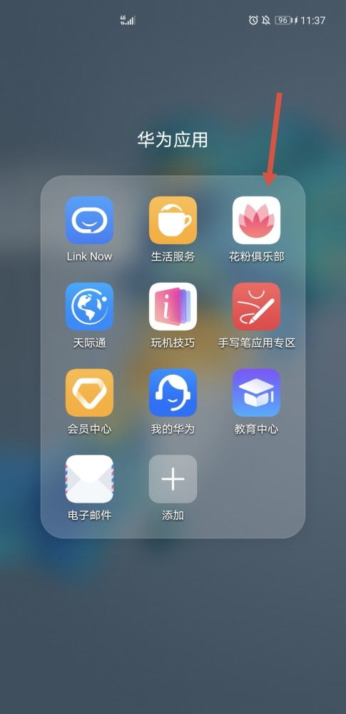华为手机怎么自己监测 华为手机怎么自己监测