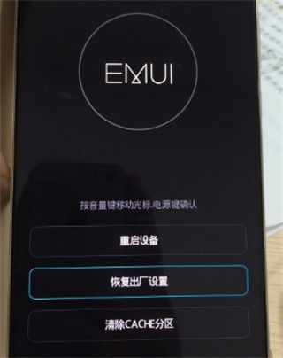 华为手机强制怎么关机 华为手机强制怎么关机
