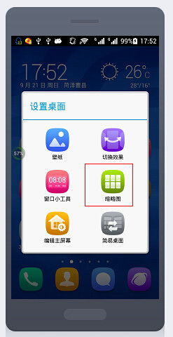 华为手机怎么不让后台 华为手机怎么不让后台