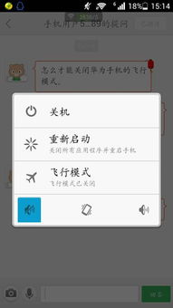 华为手机怎么禁用飞行 华为手机怎么禁用飞行