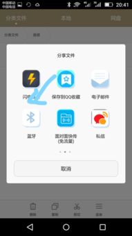华为怎么手机互传软件 华为怎么手机互传软件