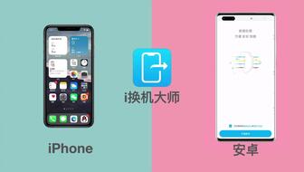 苹果手机怎么移华为 苹果手机怎么移华为