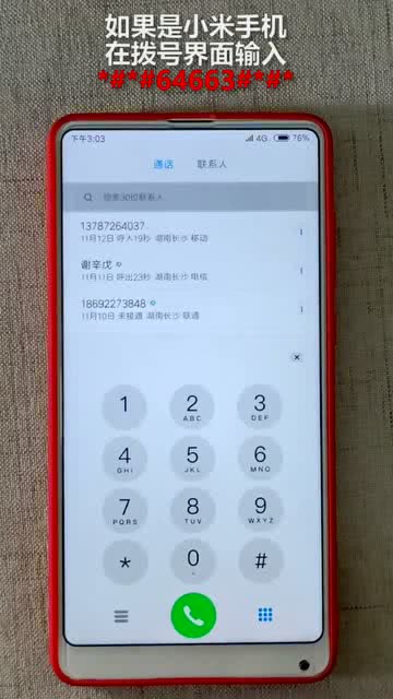 华为手机怎么检测暗病 华为手机怎么检测暗病