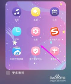 华为手机怎么映射导航 华为手机怎么映射导航