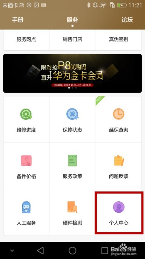 华为手机怎么领取礼包 华为手机怎么领取礼包