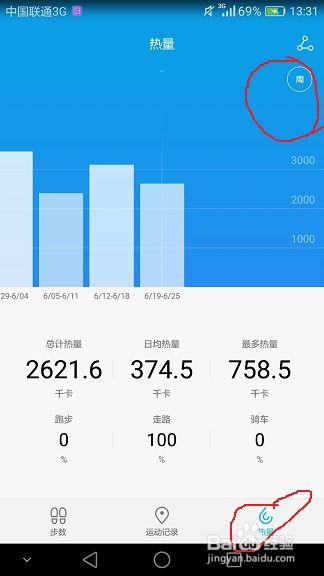 华为手机怎么停止计步器 华为手机怎么停止计步器