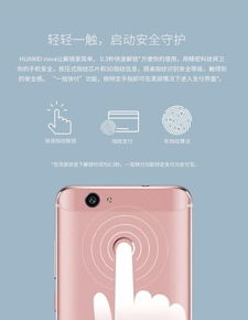 怎么破华为手机指纹 怎么破华为手机指纹