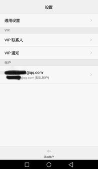 华为手机怎么验证邮箱 华为手机怎么验证邮箱