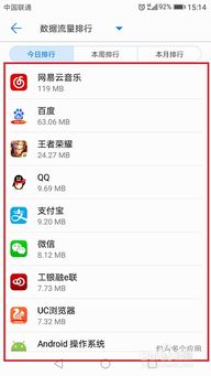 怎么控制华为手机流量 怎么控制华为手机流量