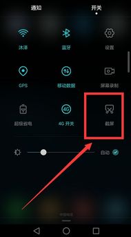 华为手机截图怎么隐藏 华为手机截图怎么隐藏