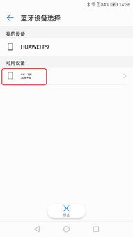 oppo手机便签怎么传到华为手机 oppo手机便签怎么传到华为手机