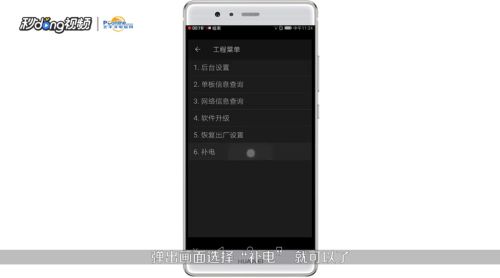 华为手机怎么查手机补电 华为手机怎么查手机补电