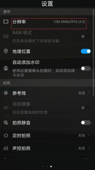 华为手机照片怎么互通 华为手机照片怎么互通