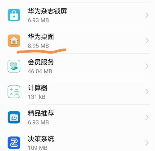 图标怎么设置华为手机 图标怎么设置华为手机