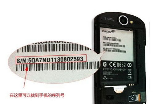 华为手机怎么核验真伪 华为手机怎么核验真伪