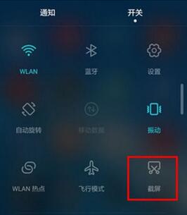 华为手机怎么这么截图 华为手机怎么这么截图