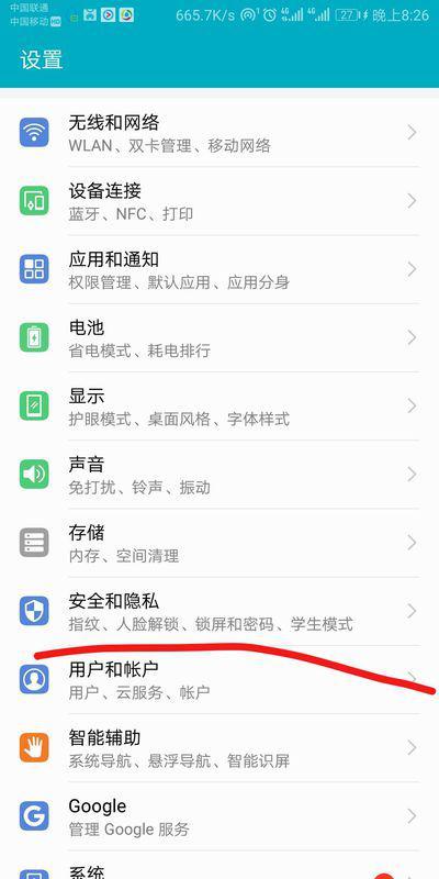 华为手机怎么排班表 华为手机怎么排班表