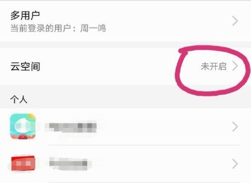 怎么定位找手机华为 怎么定位找手机华为