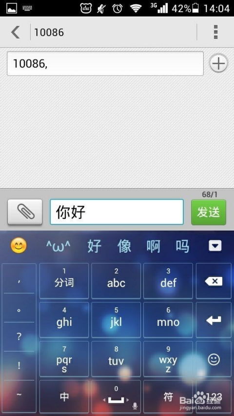 华为手机怎么输入pai 华为手机怎么输入pai