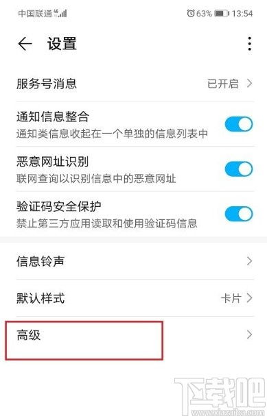 华为手机怎么打彩信 华为手机怎么打彩信