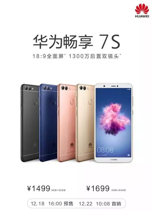 华为畅想手机怎么买 华为畅想手机怎么买