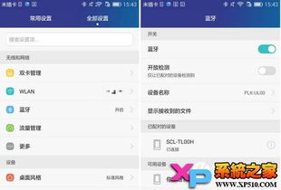 华为手机xp怎么连接 华为手机xp怎么连接