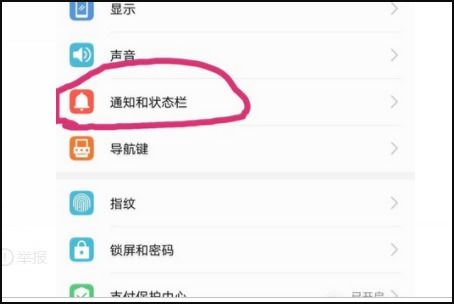 华为手机怎么查看推送 华为手机怎么查看推送