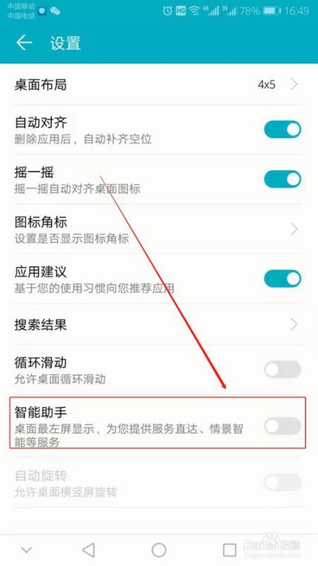 怎么隐藏热点华为手机 怎么隐藏热点华为手机