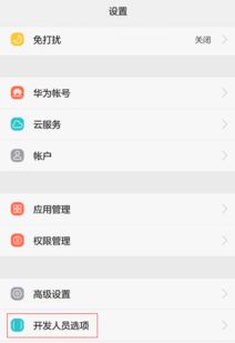 华为手机怎么老坐标 华为手机怎么老坐标