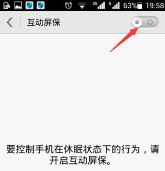 华为手机怎么调节屏保 华为手机怎么调节屏保