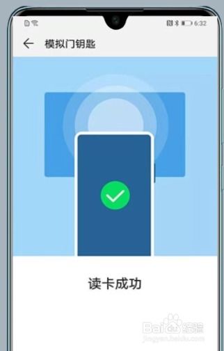 华为手机怎么连接钥匙 华为手机怎么连接钥匙