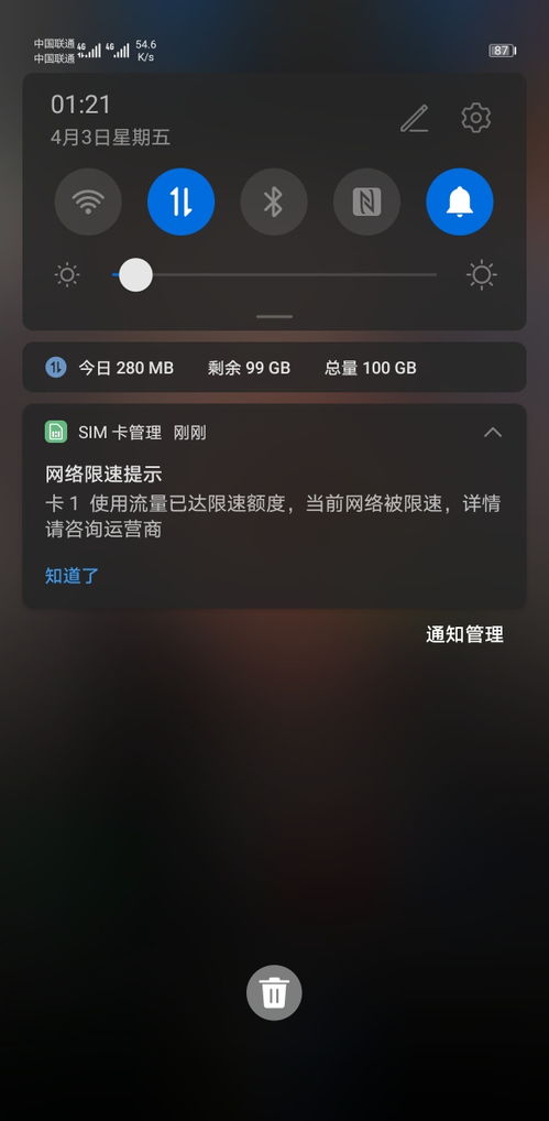 华为手机怎么给人限速 华为手机怎么给人限速