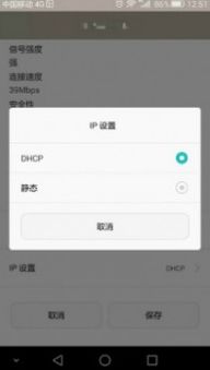 华为手机wlan怎么调 华为手机wlan怎么调