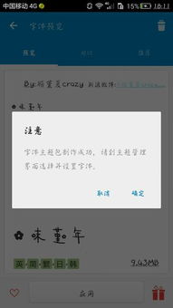 华为手机怎么爱字体 华为手机怎么爱字体