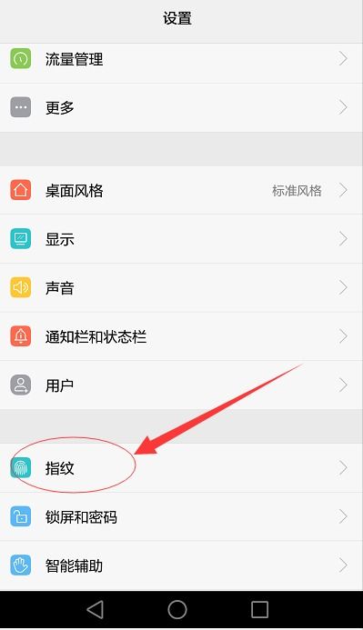 华为手机怎么跳转页面 华为手机怎么跳转页面
