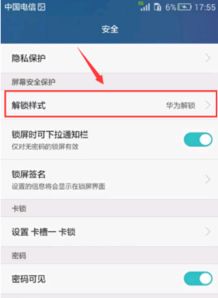 华为手机怎么取消任务 华为手机怎么取消任务