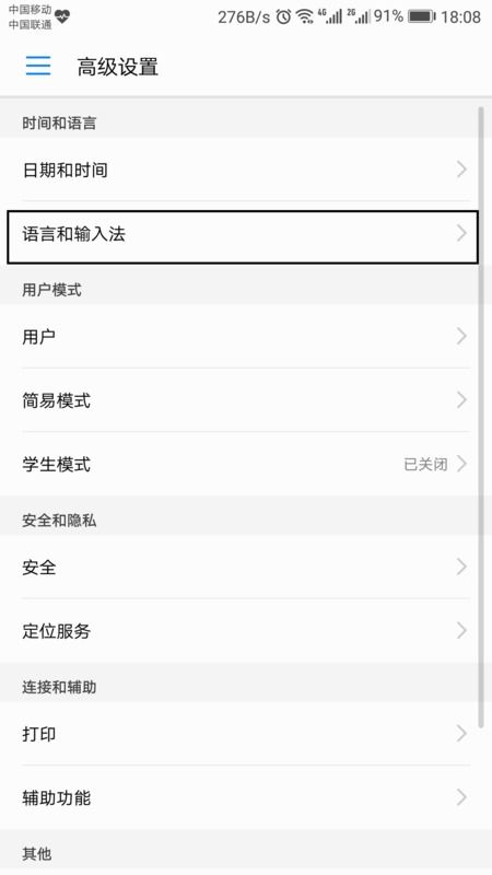华为手机怎么打藏文 华为手机怎么打藏文