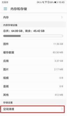 手机内存怎么调华为手机 手机内存怎么调华为手机