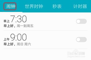 闹铃怎么调华为手机 闹铃怎么调华为手机