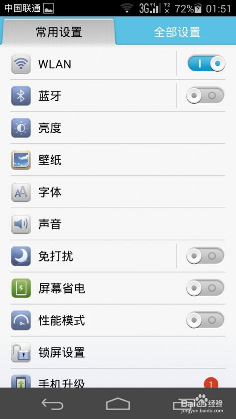 华为手机原音怎么关掉 华为手机原音怎么关掉