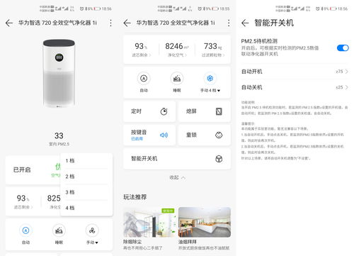 华为手机怎么选择房间 华为手机怎么选择房间