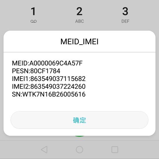 华为手机怎么帮忙数数 华为手机怎么帮忙数数